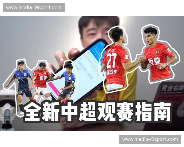 官网中超平台：一站式观赛新纪元